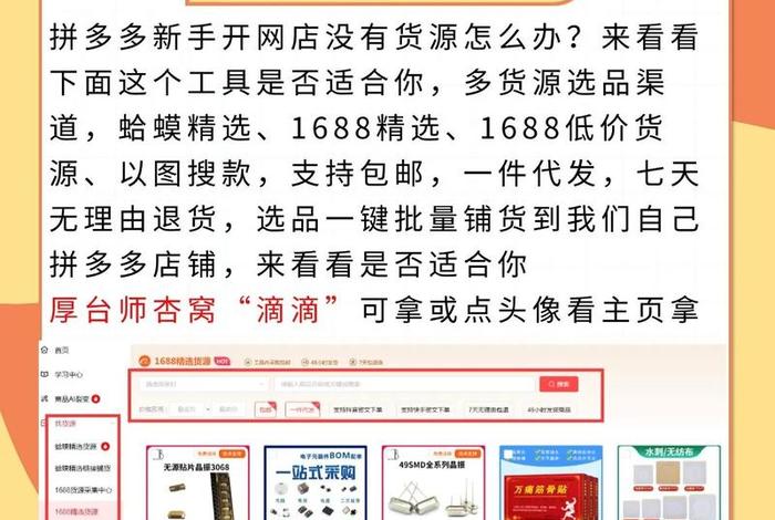 自己在家怎么做电商该找哪个平台找货源、自己在家怎么做电商该找哪个平台找货源呢