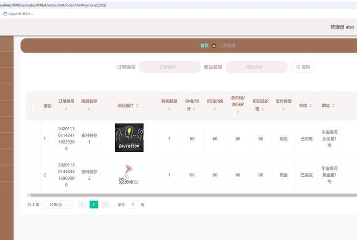 在线电商订单管理系统 在线订单系统软件 在线电商订单管理系统 在线订单系统软件
