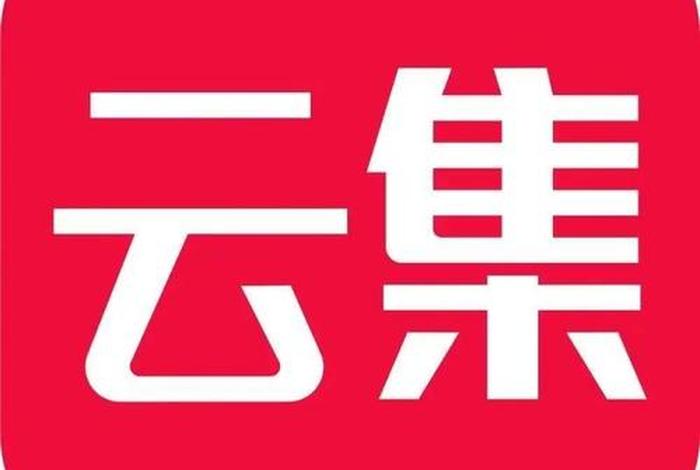 云集电商平台下载;云集电商平台下载官网 云集电商平台下载;云集电商平台下载官网