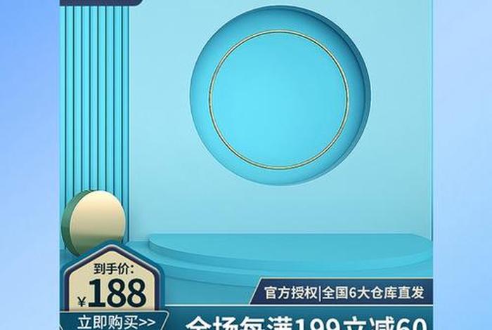 电商主图图片 电商主图图片大全欣赏