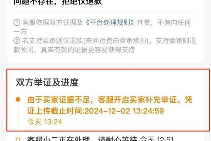 电商平台被恶意退款怎么办、电商平台被恶意退款怎么办呢