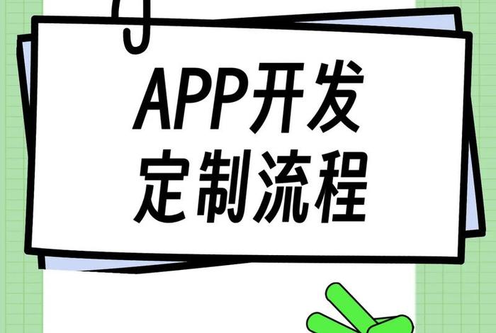 电商平台app定制开发 电商平台app定制开发方案
