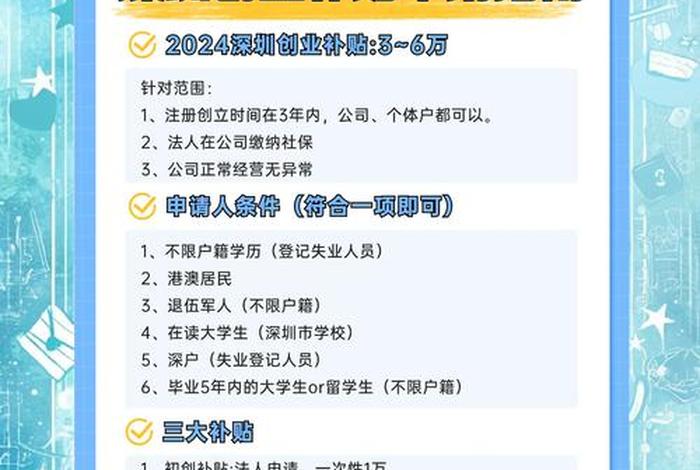 深圳电商公司补贴 - 深圳电商公司补贴怎么领