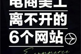 电商设计师群 电商设计师群名称