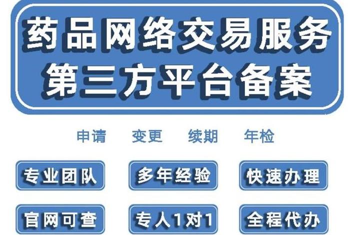 b2b医药平台下载app，b2b医药平台有哪些
