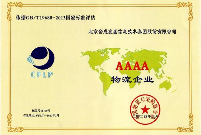 中国满洲里跨境电商公共服务平台(满洲里国际贸易有限公司) 中国满洲里跨境电商公共服务平台(满洲里国际贸易有限公司)