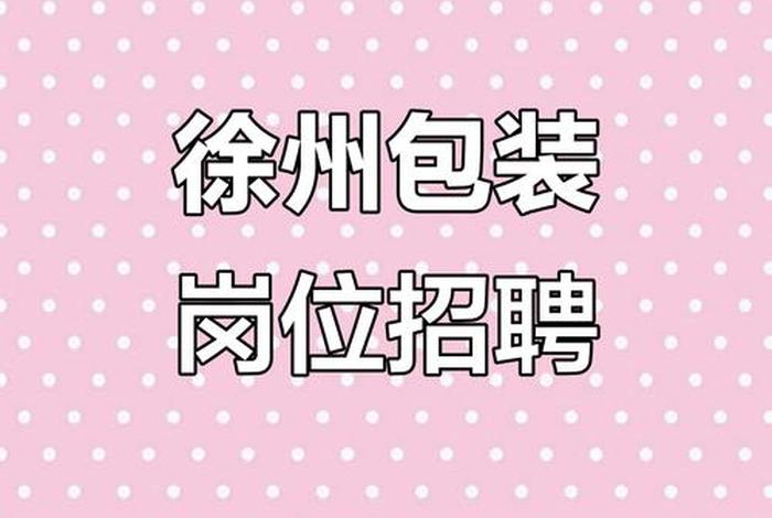 徐州电商产业园;徐州电商产业园 招聘 徐州电商产业园;徐州电商产业园 招聘