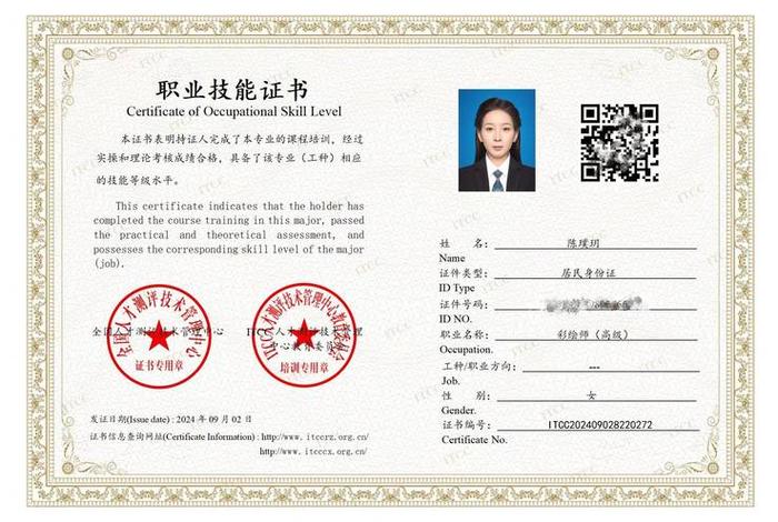 电商的培训证书叫什么 - 电商的培训证书叫什么名字 电商的培训证书叫什么 - 电商的培训证书叫什么名字