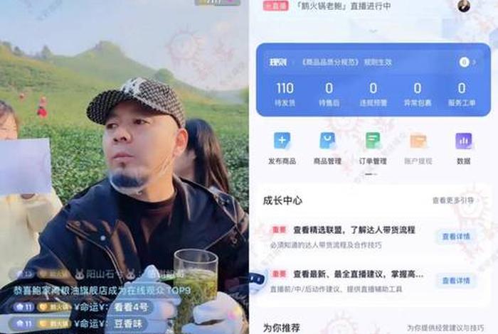 电商网络带货、电商网络带货是真的吗