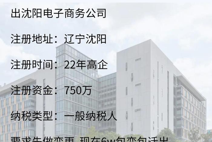 全球电商沈阳、全球电商沈阳有几家 全球电商沈阳、全球电商沈阳有几家