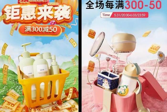 电商产品海报；电商产品海报尺寸