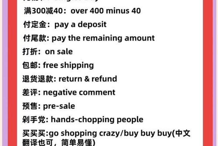 电商英语简写 电商英语简写怎么写