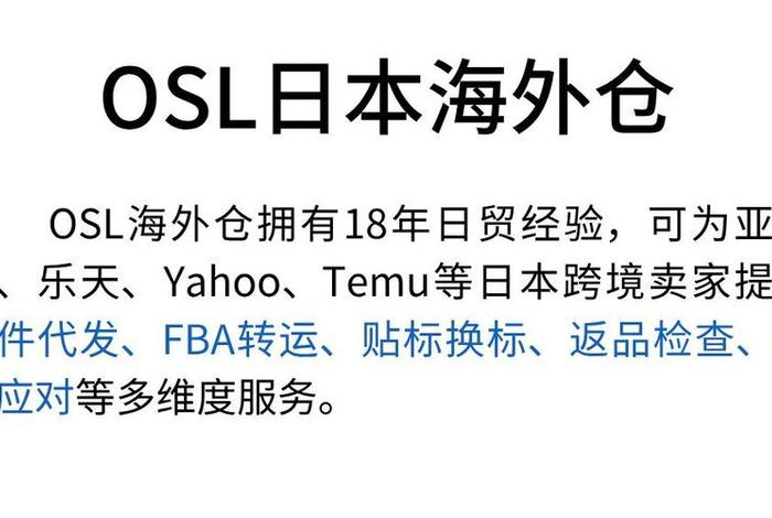 日本跨境电商货代;日本跨境电商品类 日本跨境电商货代;日本跨境电商品类