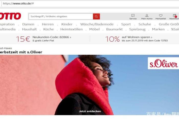 otto跨境电商平台官网 - 跨境电商btoc平台 otto跨境电商平台官网 - 跨境电商btoc平台