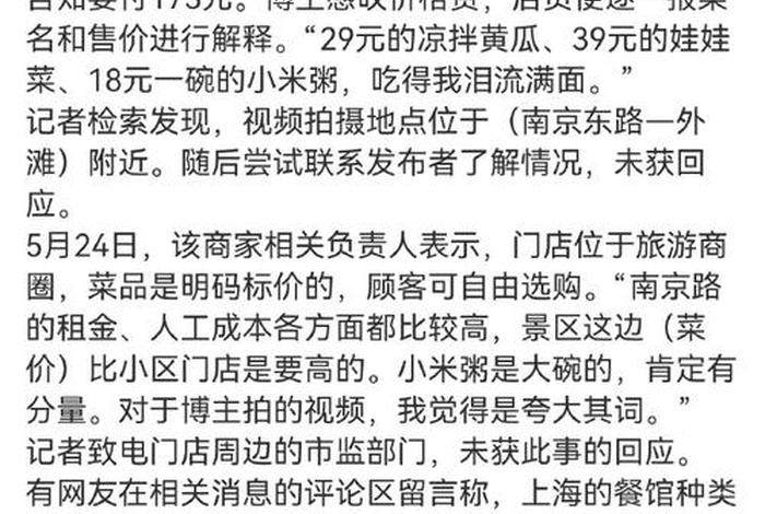 上海回应卖菜难，上海菜场卖菜一年能挣多少钱