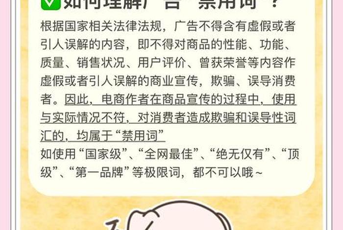 电商违禁词设置、电商违禁词怎么设置 电商违禁词设置、电商违禁词怎么设置
