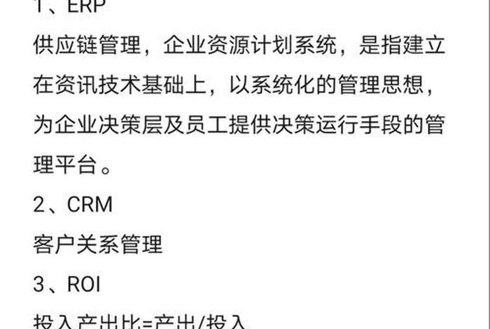 电商术语大全集、电商术语大全集图片