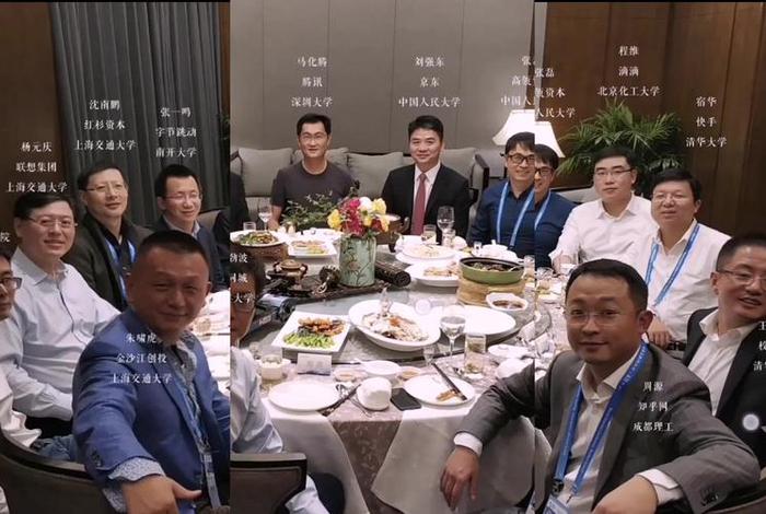 电商大佬饭局照片 电商大佬饭局照片高清