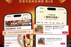 抖音电商入驻餐饮 抖音电商入驻餐饮怎么样