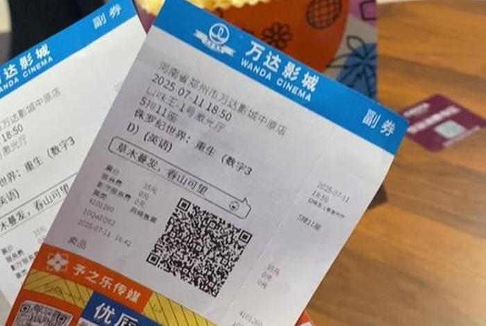 南商电影票(南京电影票价) 南商电影票(南京电影票价)