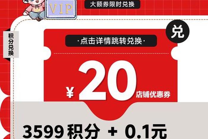 达漫电商平台积分换购怎么用 达漫电商平台积分换购怎么用不了 达漫电商平台积分换购怎么用 达漫电商平台积分换购怎么用不了