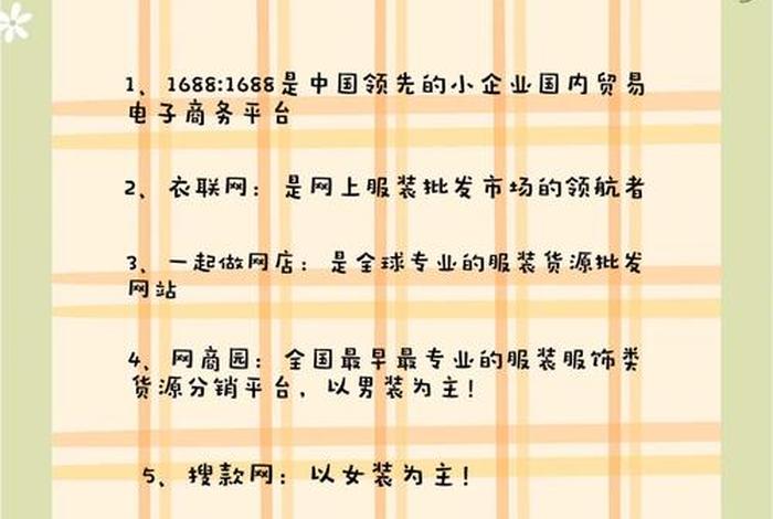 电商网站排名榜（电商网站排名榜最新）