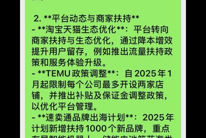 电商热讯；2021电商热点资讯