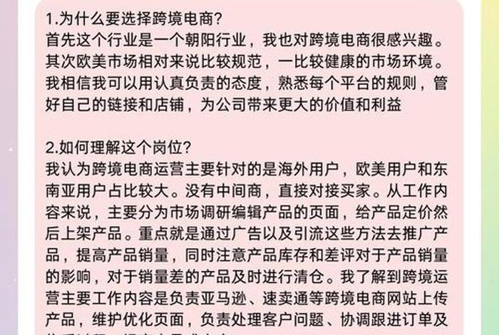 电商运营面试一般是当场给答复吗、电商运营面试常见问题及回答技巧 电商运营面试一般是当场给答复吗、电商运营面试常见问题及回答技巧