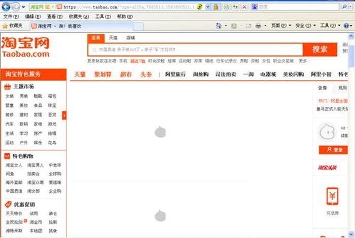 淘宝浏览器,淘宝浏览器助手 淘宝浏览器,淘宝浏览器助手