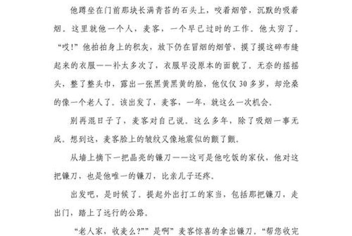 大麦电商日记,大麦电商日记怎么写 大麦电商日记,大麦电商日记怎么写