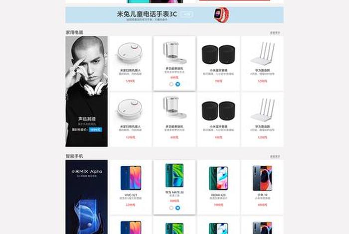 电商网站；电商网站开发