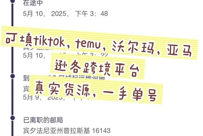 joom跨境物流,跨境物流单号查询 joom跨境物流,跨境物流单号查询