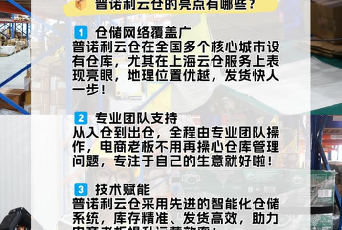 电商云仓简介怎么写 - 电商云仓简介怎么写好 电商云仓简介怎么写 - 电商云仓简介怎么写好
