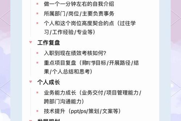电商转正述职报告 电商转正述职报告ppt范文