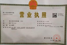 电商营业执照办理需要什么材料 电商的营业执照需要什么材料