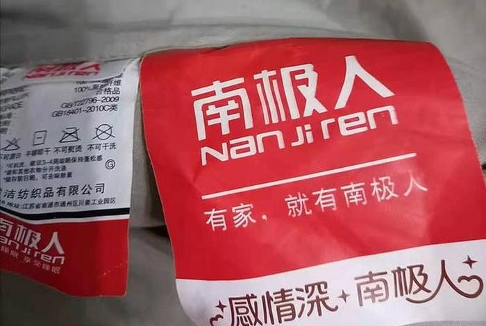 南极电商股份有限公司授权的鳄鱼牌 - 南极电商是什么公司 南极电商股份有限公司授权的鳄鱼牌 - 南极电商是什么公司