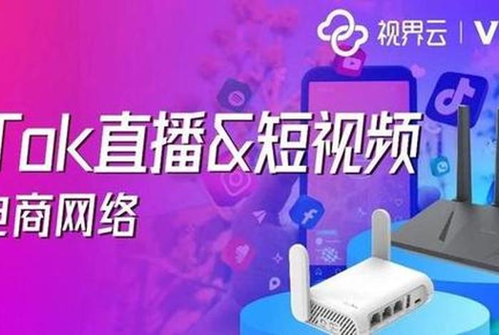 tiktok跨境电商直播 - tiktok跨境电商直播带货好吗
