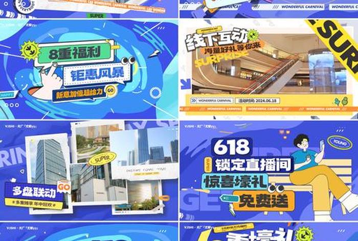 电商活动618后还有什么节日 - 电商活动618后还有什么节日活动