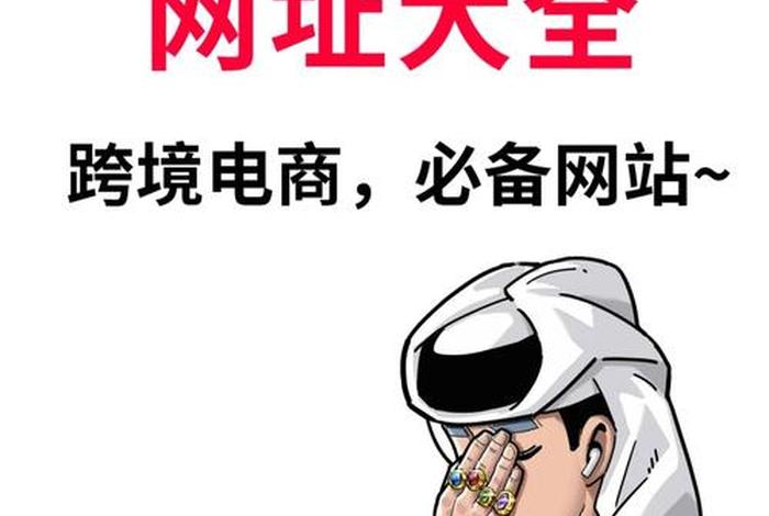 电商双十一 海关（跨境电商双十一）