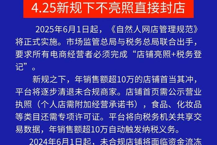 电商新规对网店的影响 - 电商新规对网店的影响有哪些