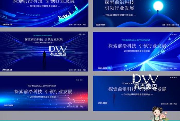 跨境电商论坛会议;跨境电商论坛会议主题 跨境电商论坛会议;跨境电商论坛会议主题