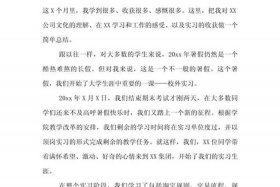 跨境电商商品推广综合实训报告，跨境电商商品推广综合实训报告总结