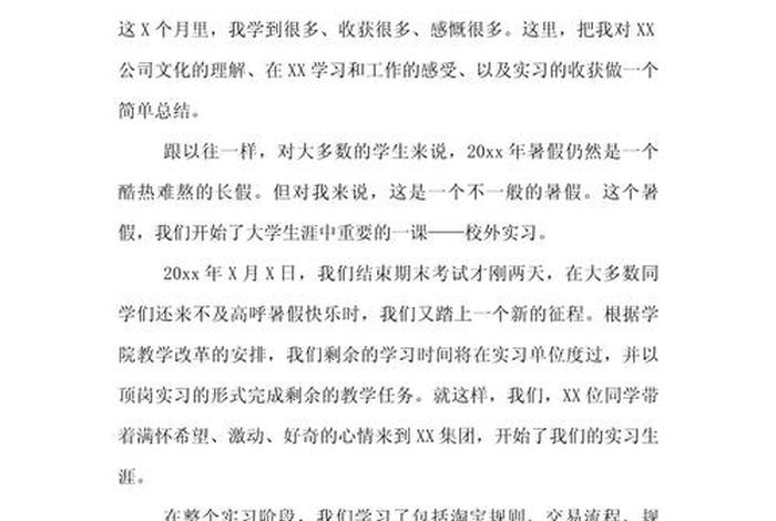 跨境电商商品推广综合实训报告,跨境电商商品推广综合实训报告总结 跨境电商商品推广综合实训报告,跨境电商商品推广综合实训报告总结