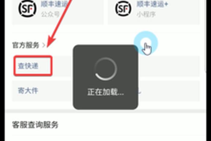 顺丰电商快递怎么查、顺丰电商快递怎么查取件码 顺丰电商快递怎么查、顺丰电商快递怎么查取件码