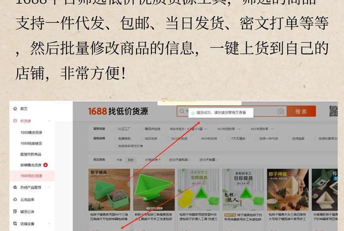 电商怎么样找货源（电商怎么样找货源卖）