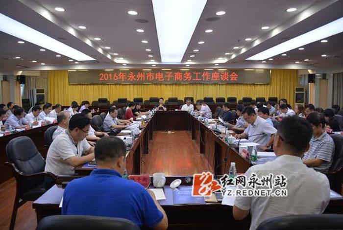电商联盟座谈会讲话全文;电商联盟座谈会讲话全文怎么写 电商联盟座谈会讲话全文;电商联盟座谈会讲话全文怎么写