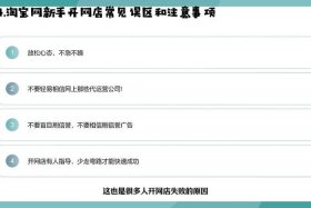 淘宝电商怎么做？如何从零开始学做电商赚钱、在淘宝怎么做电商