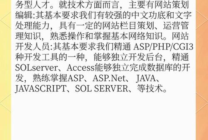 机电商情网;机电商务岗位职责 机电商情网;机电商务岗位职责