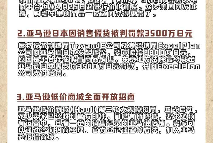 电商新闻最新摘抄大全，电商新闻最新摘抄大全视频