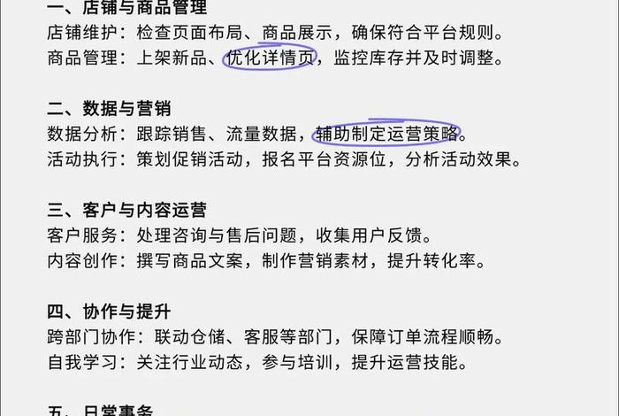 电商全渠道运营;电商全渠道运营工作内容 电商全渠道运营;电商全渠道运营工作内容